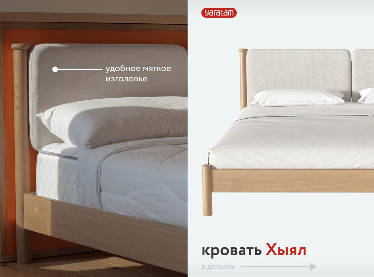 Yaratam Design,  кровать Хыял.  г.Казань
