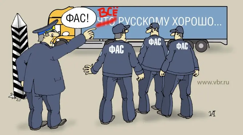 ФАС на него не хватает. Фото: «Выберу.ру»/Иван Анчуков 