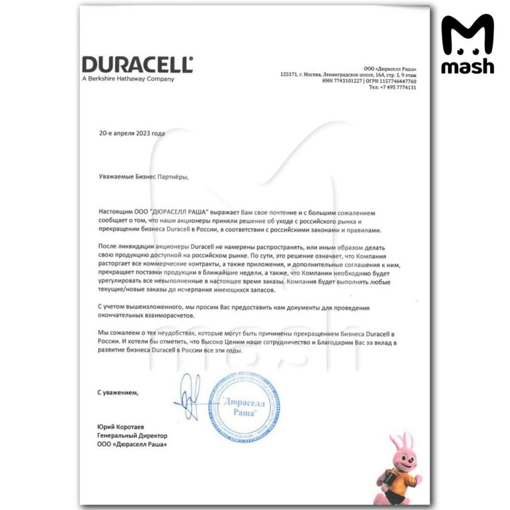 Прыгай отсюда!» Батарейки Duracell решили уйти из России, но оставили свои  эко-проекты | Утренний Юг | Дзен