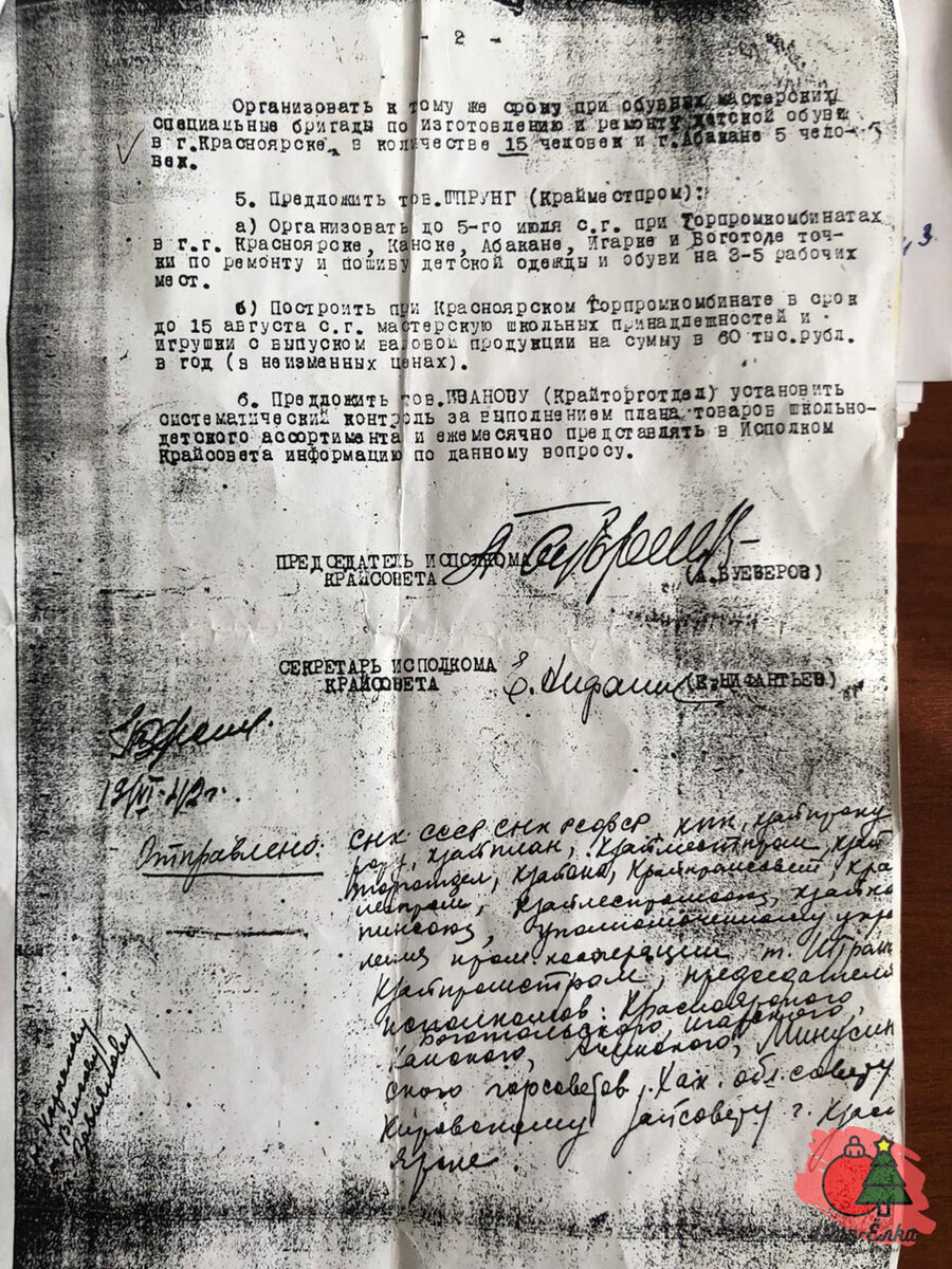 Историческое решение о создании фабрики