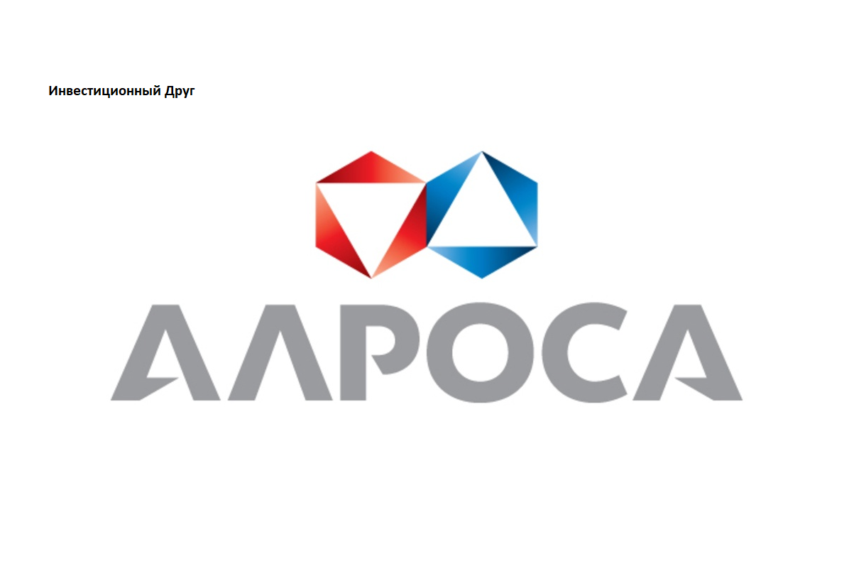 логотип ПАО АК "Алроса"