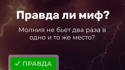 Вот это да! Молния ударила прямиком в телебашню в Иркутске — видео момента