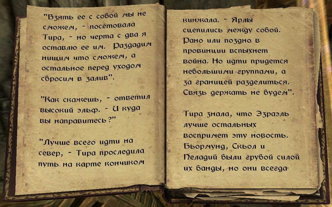 Skyrim Anniversary Edition: «Кровавые Кинжалы». История банды из Сиродила.  | The Elder Scrolls  АпоКриФ | Дзен