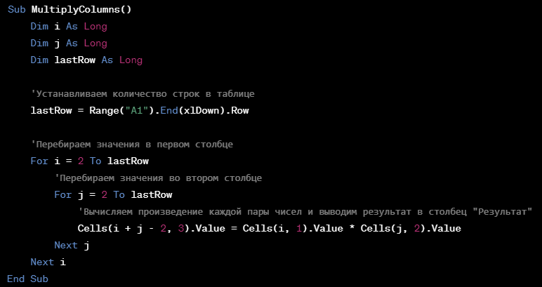 ?? Циклы For в Excel: простые примеры для начинающих | Excel на ИЗИ ...