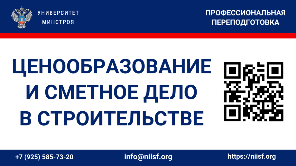 Ценообразование минстроя россии. Сметное дело и ценообразование в строительстве. Ценообразование и сметное дело. Горячкин сметное дело в строительстве. Сметное дело зарплата.