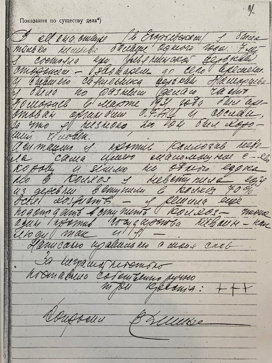 Фото автора: Материалы уголовного дела. N  8584  (ГА РФ) в отношении Балдуевой . Е. С., Феофановой Н. А., Леоновой А. В. 