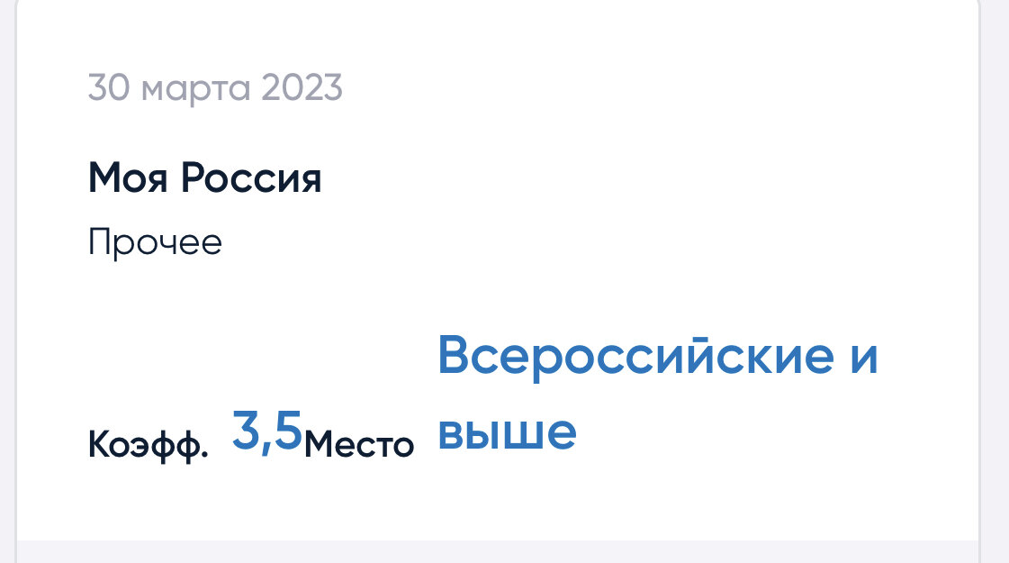 Как удалить достижение в артек. Как удалить достижение в артек