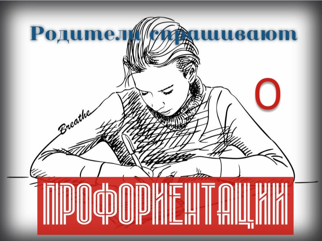 Как проходит тестирование, зачем и кому нужна профориентация - читайте ниже 