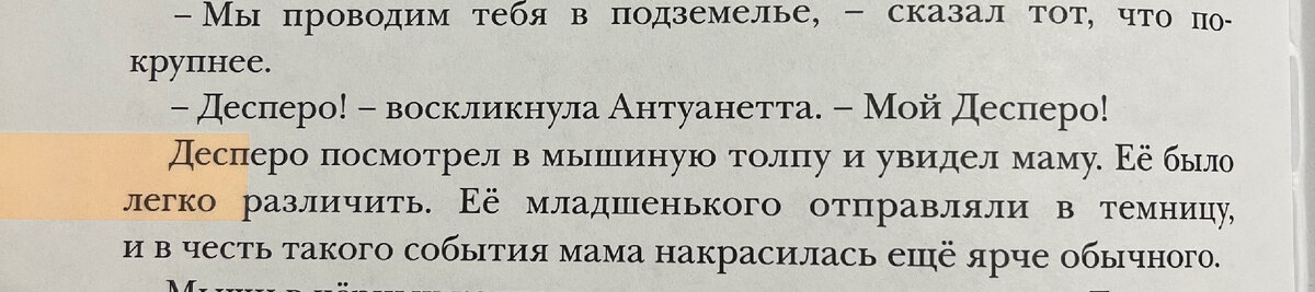 (с) Крошка Читатель