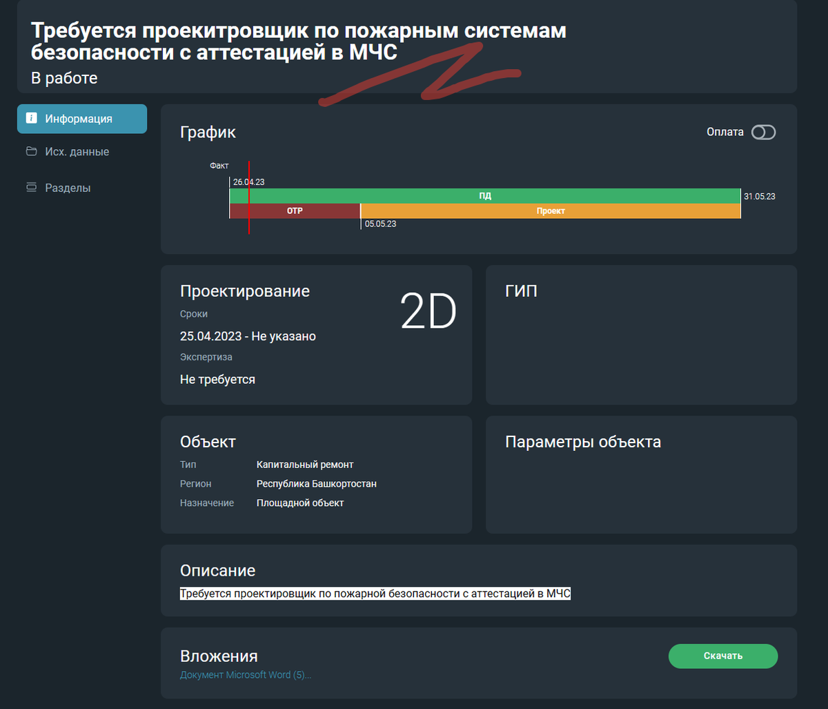 Кому нужна аттестация МЧС и почему это важно? | Вероника Воронова. Инженер  на выгуле | Дзен