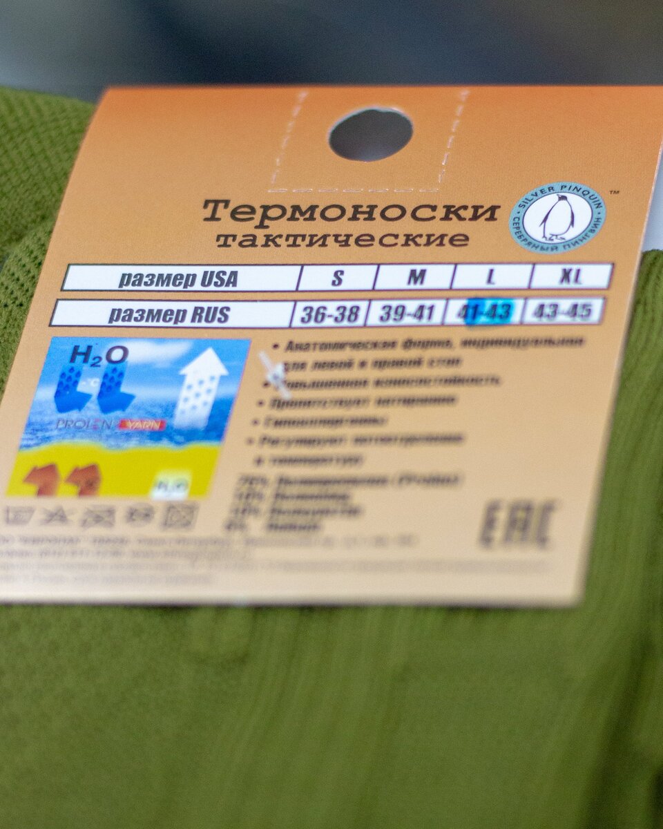 Термоноски тактические Т001 SILVER PINQUIN , оливковые