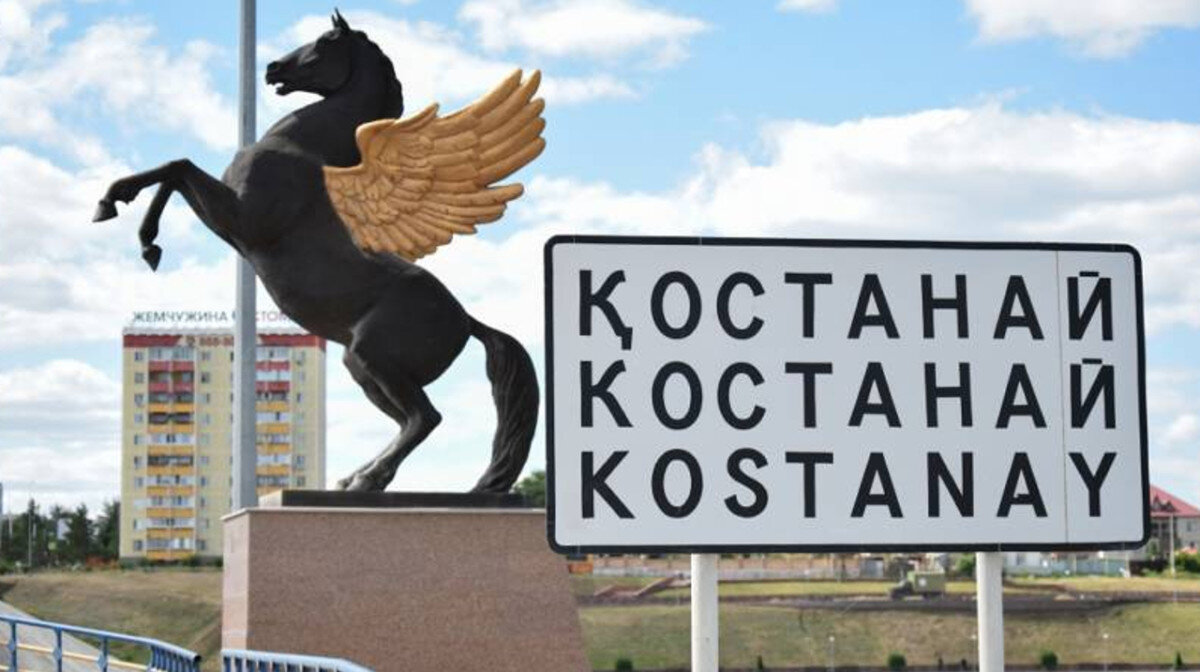 парки в костанае