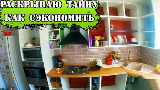 Создал шикарную кухню 