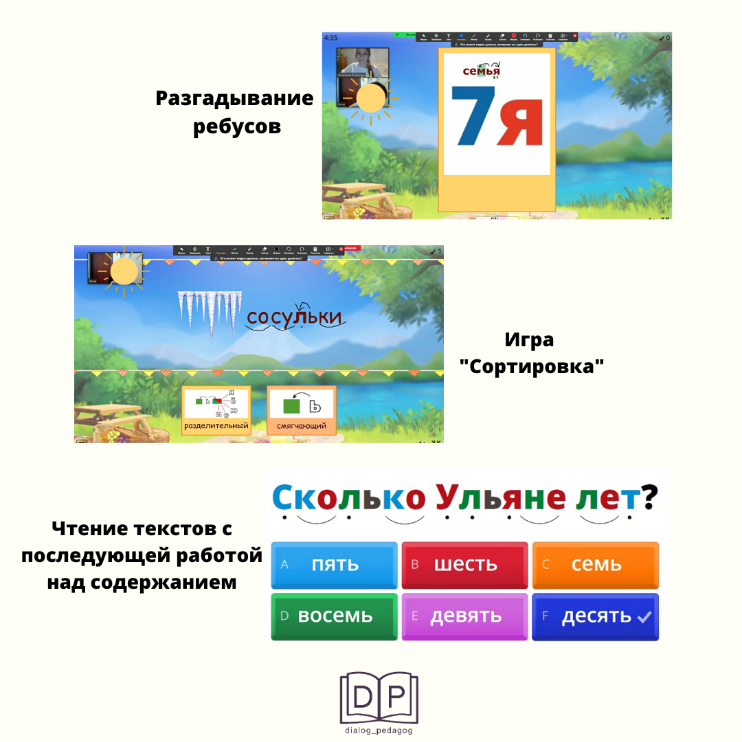 Ошибки при обучении чтению. Последствия при письме (мой опыт) | Диалог с  педагогом. Репетитор. Нейрогимнастика | Дзен