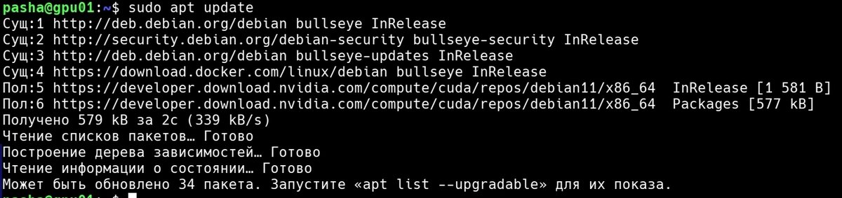 Как-то так будет выглядеть вывод APT