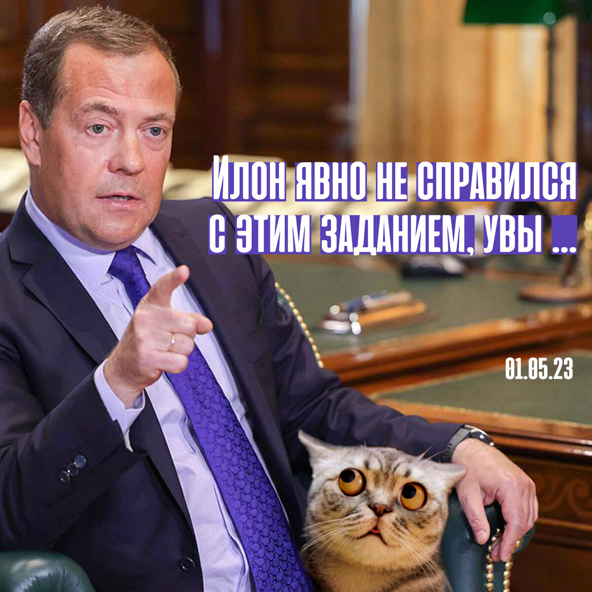 из telegram Медведева