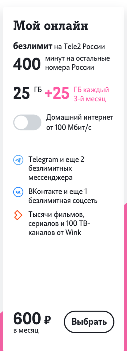 Лучший оператор в москве 2025. Лучший оператор в москве 2025