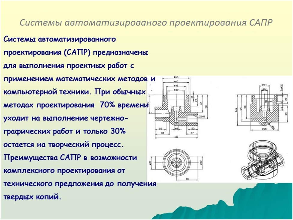 Функциональные особенности и возможности T-FLEX CAD