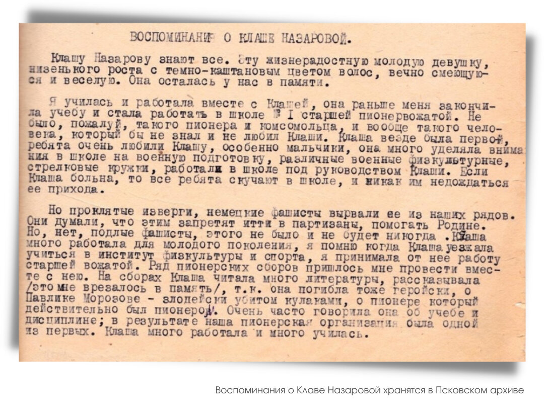 Подвиг Клавы Назаровой | Т-34 | Дзен