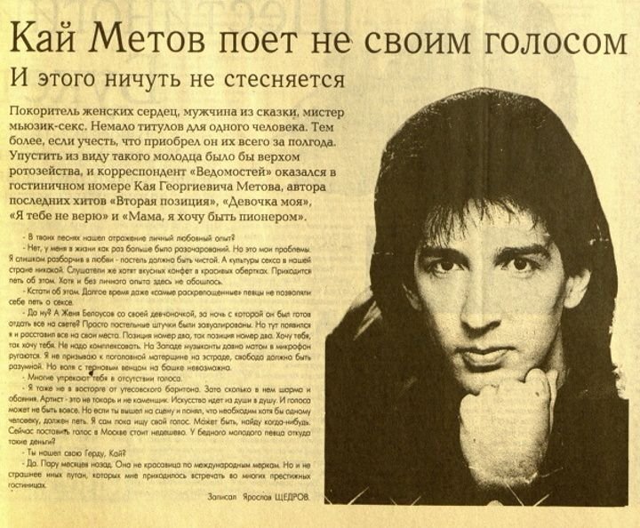 Певец кай метов биография личная жизнь национальность