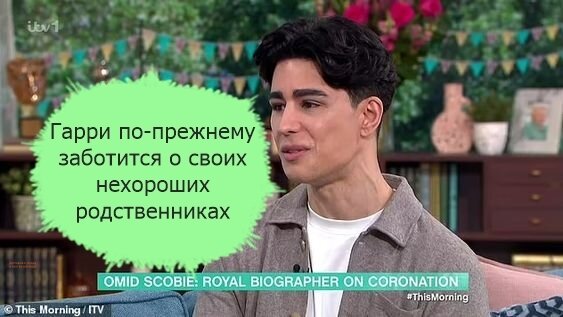 Омид Скоби в курсе многих подробностей жизни Гарри и Меган, но при этом уверяет, что не общается с герцогами