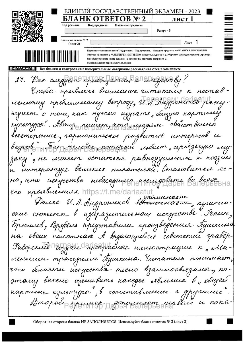 Нужно ли снижать баллы за почерк на ЕГЭ. Отвечает сельский учитель Сельский учит
