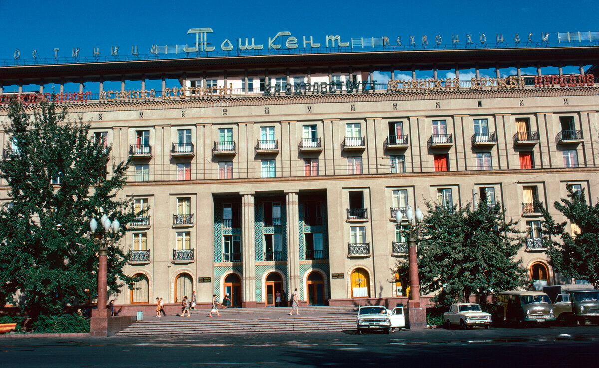 ташкент гостиница москва