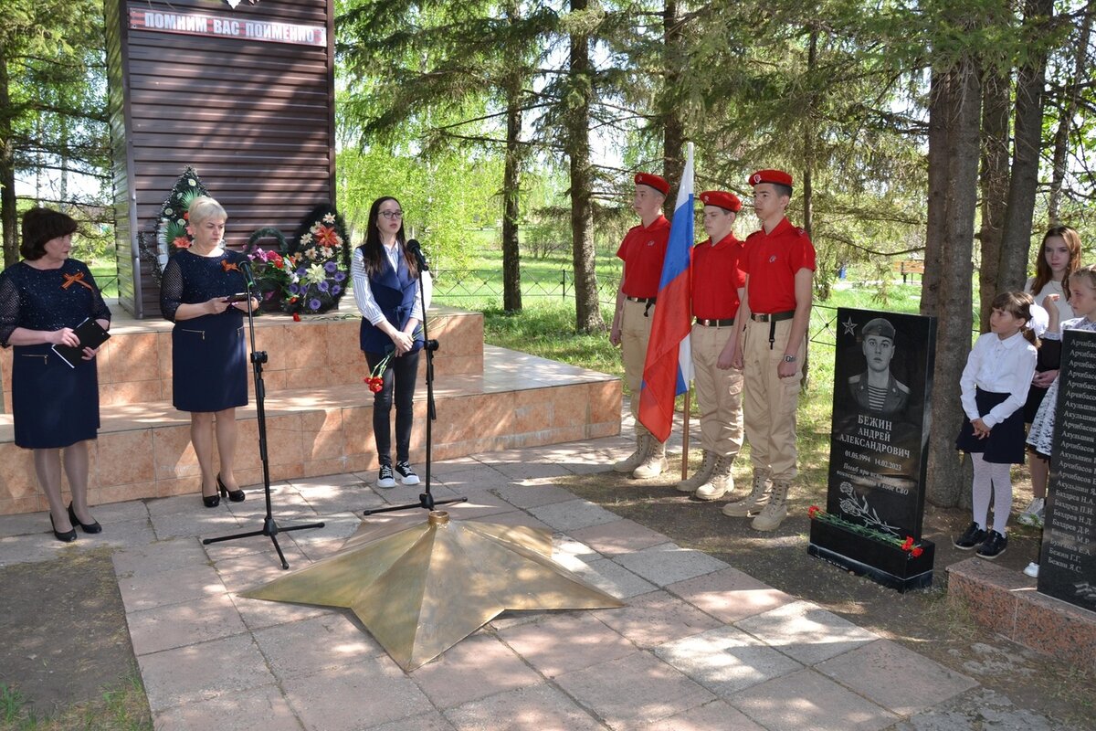    В селе Северного района открыли памятник Андрею Бежину, погибшему в ходе СВО Марина Шарт