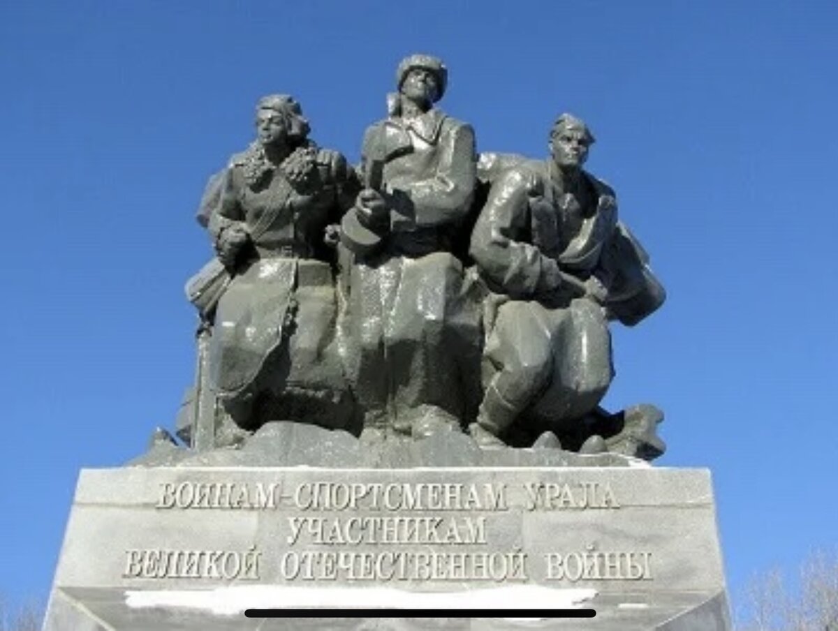 Памятники вов в екатеринбурге. Памятник воинам-спортсменам Урала в Екатеринбурге. Памятник воинам спортсменам в Екатеринбурге.