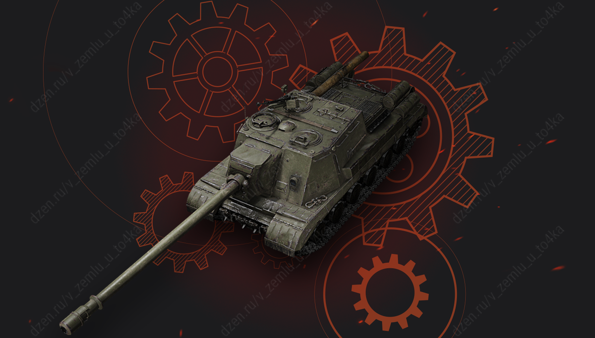 Оборудование для ИСУ-152К | В землю — и точка! (World of Tanks) | Дзен