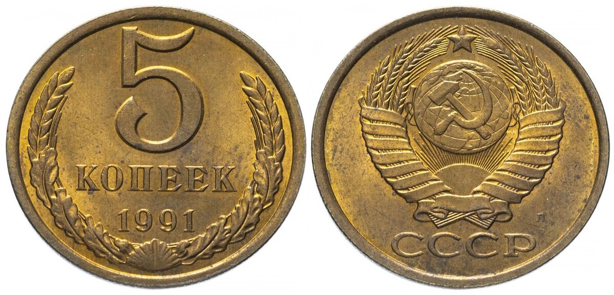 Дорогие монеты 5 копеек. Либерия 5 долларов 2005. Ценные монеты ссср 5 копеек. 5 копеек какого года ценятся. Монеты ссср 5 копеек.