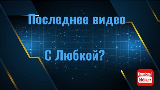 Срубить бабла по легкому. Подпишись поддержи. Канал все в кучу последний. Свалка телефонов. Всё в кучу стримы.