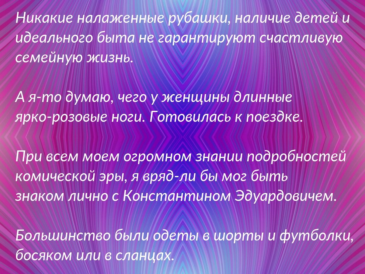 Люди говорящие на одном и том же языке чувствуют себя более близкими составьте план текста