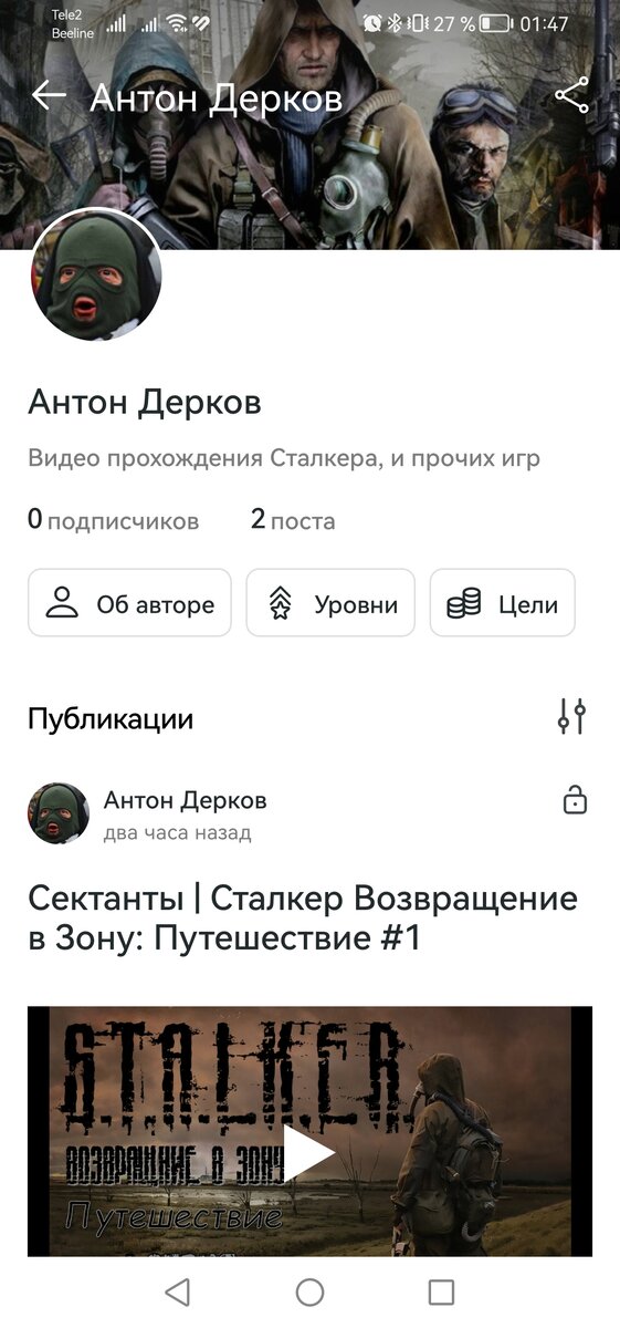 Профиль с телефона