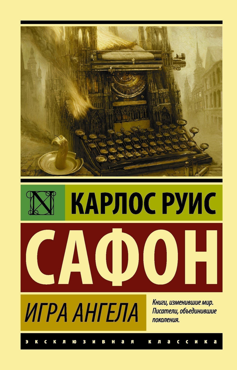 10 особенных книг, после прочтения которых вы еще долго будете под  впечатлением | Книжный клуб | Дзен