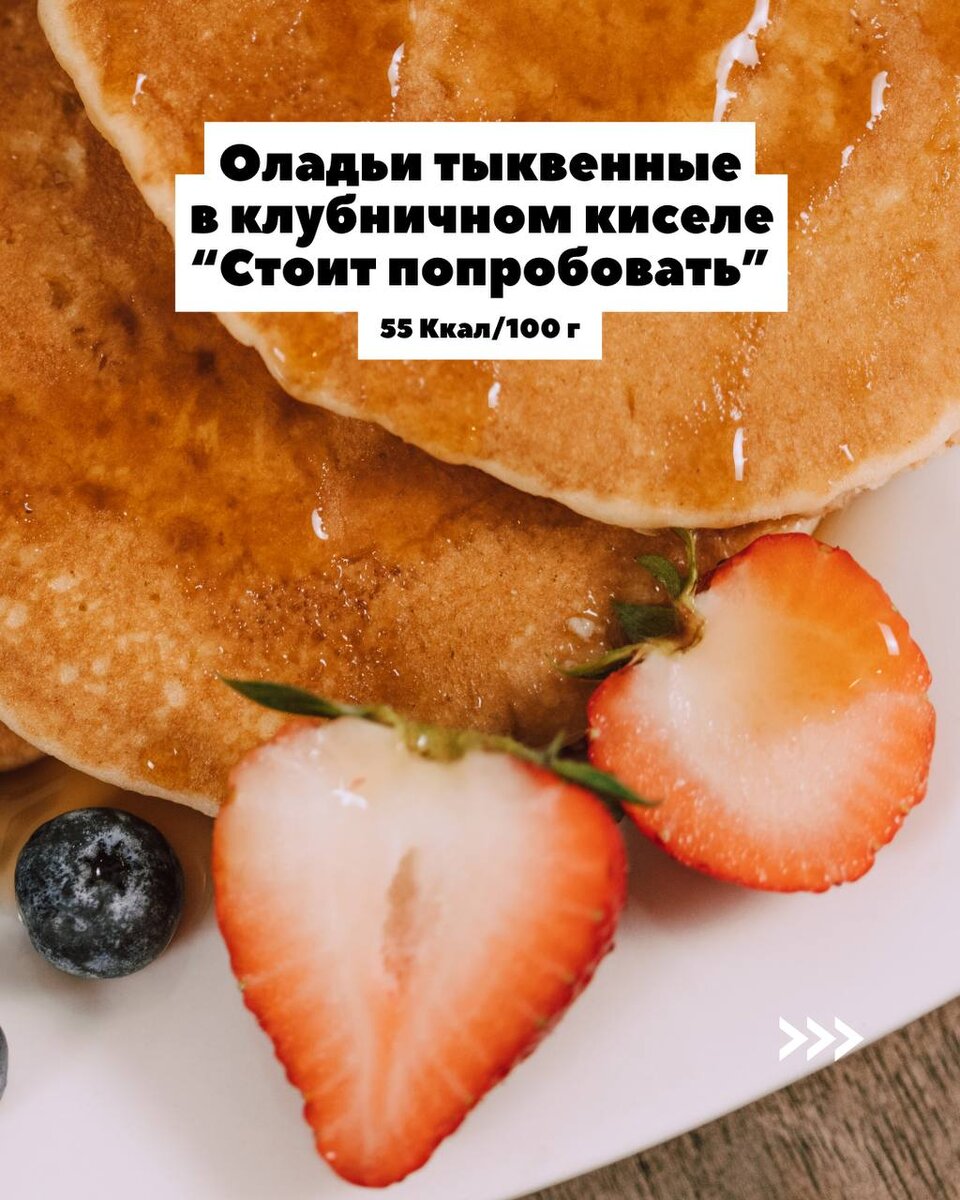 Топ самых низкокалорийных сладостей