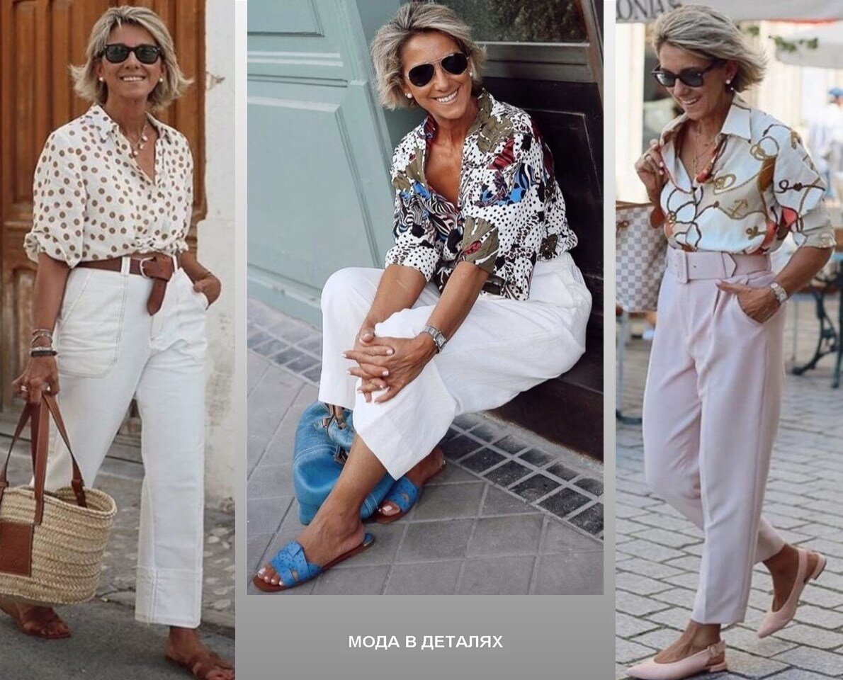 Светлые брюки с рубашками