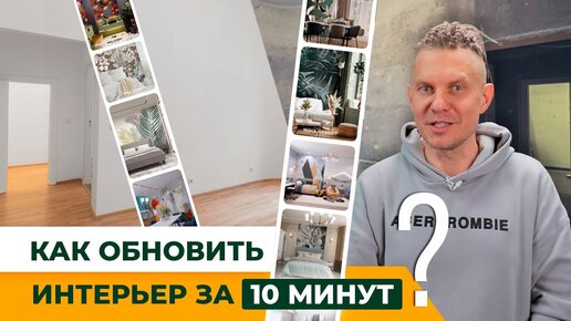 😱 Как обновить интерьер за 10 мин и смонтировать обои без подготовки стен?! Неужели это возможно: показываем на реальном примере