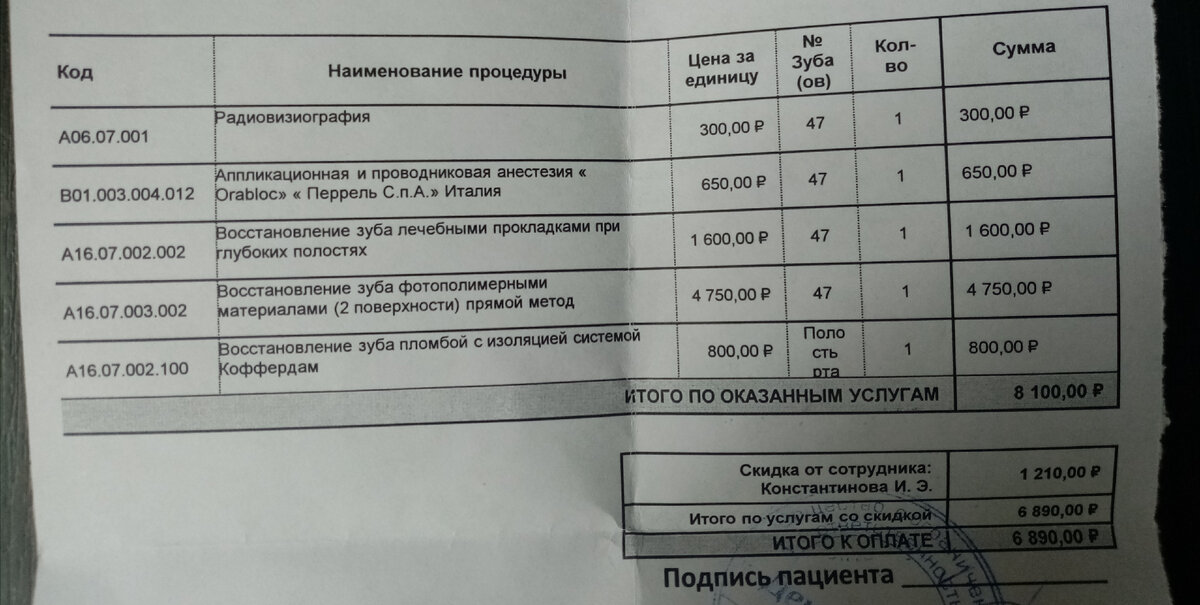 Мой счёт на оплату 