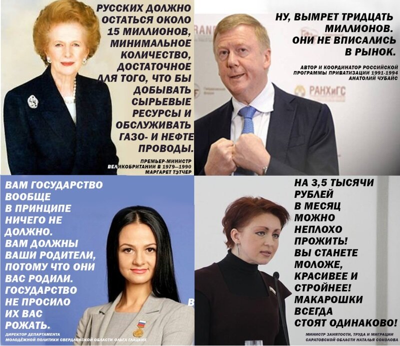 Случайность? Нет, это система. У власти когорта людей с определёнными взглядами