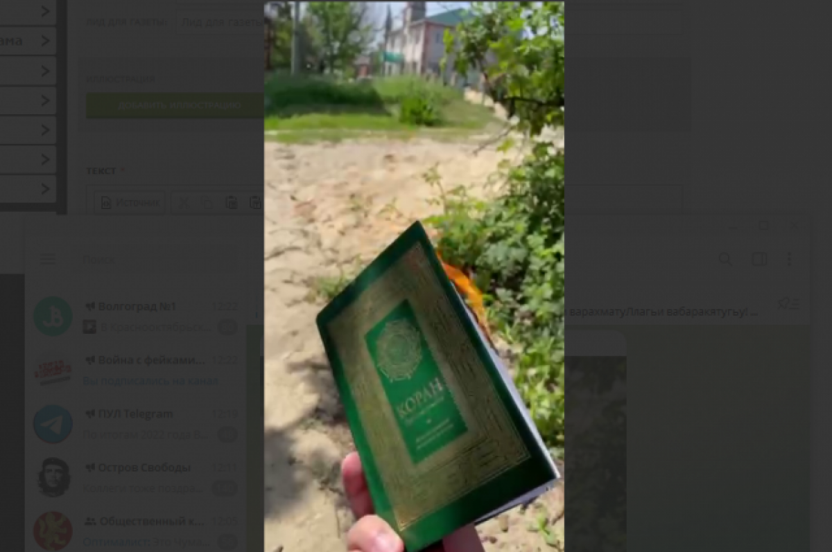    Инцидент с сожжением Корана на фоне мечети в Волгограде назвали провокацией