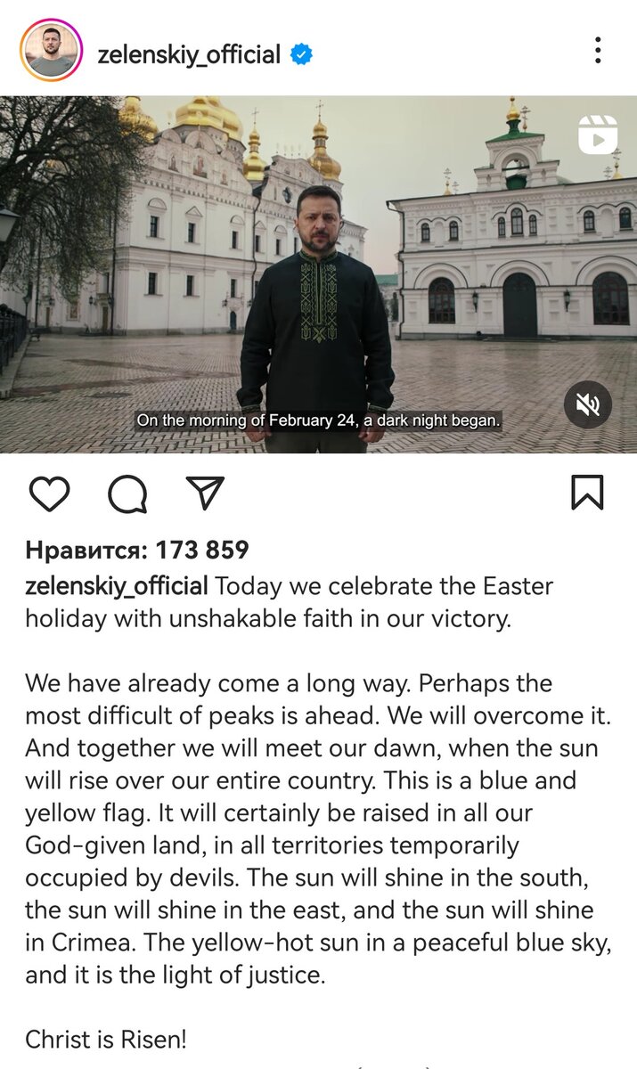 Скриншот страницы Зеленского В. А. в соцсети Instagram 