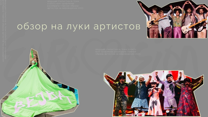 Фотографии с сайта eurovision.tv