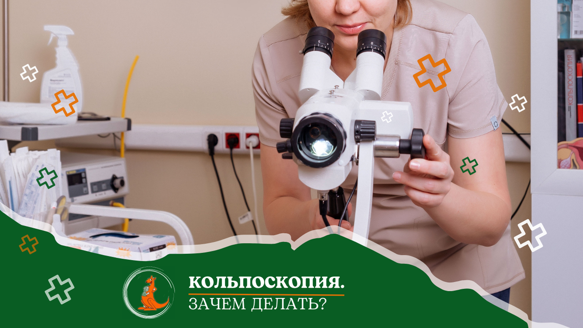 Центр практической медицины и перинатологии г. Одинцово