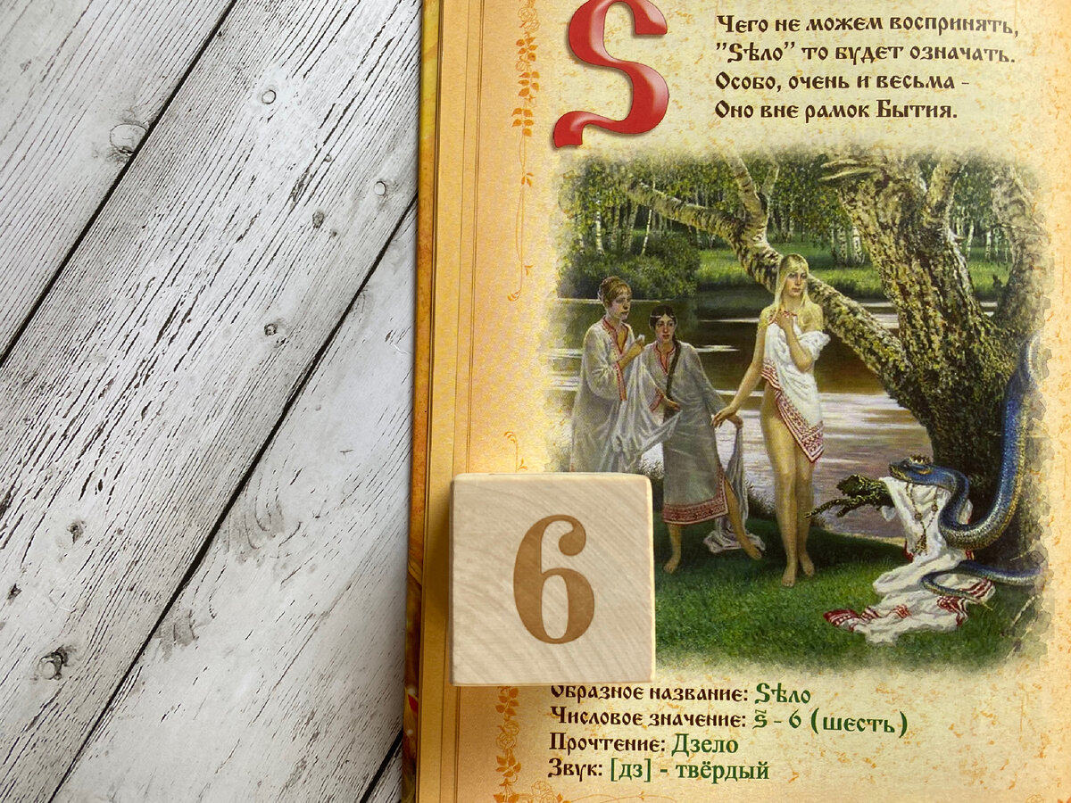 На картинке перед девушкой изображён змей. Он для неё и есть неведомое. До его появления на берегу жизнь девушки шла в своём клбче