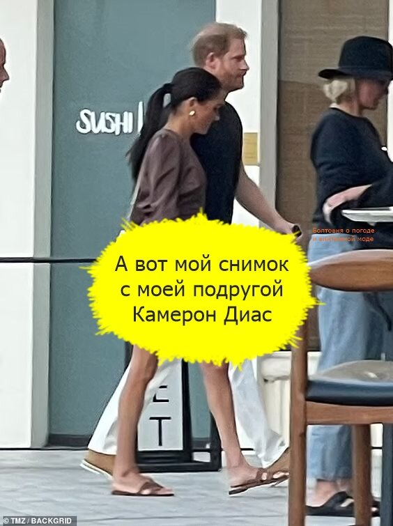 Меган и её подруга Камерон Диас любят суши