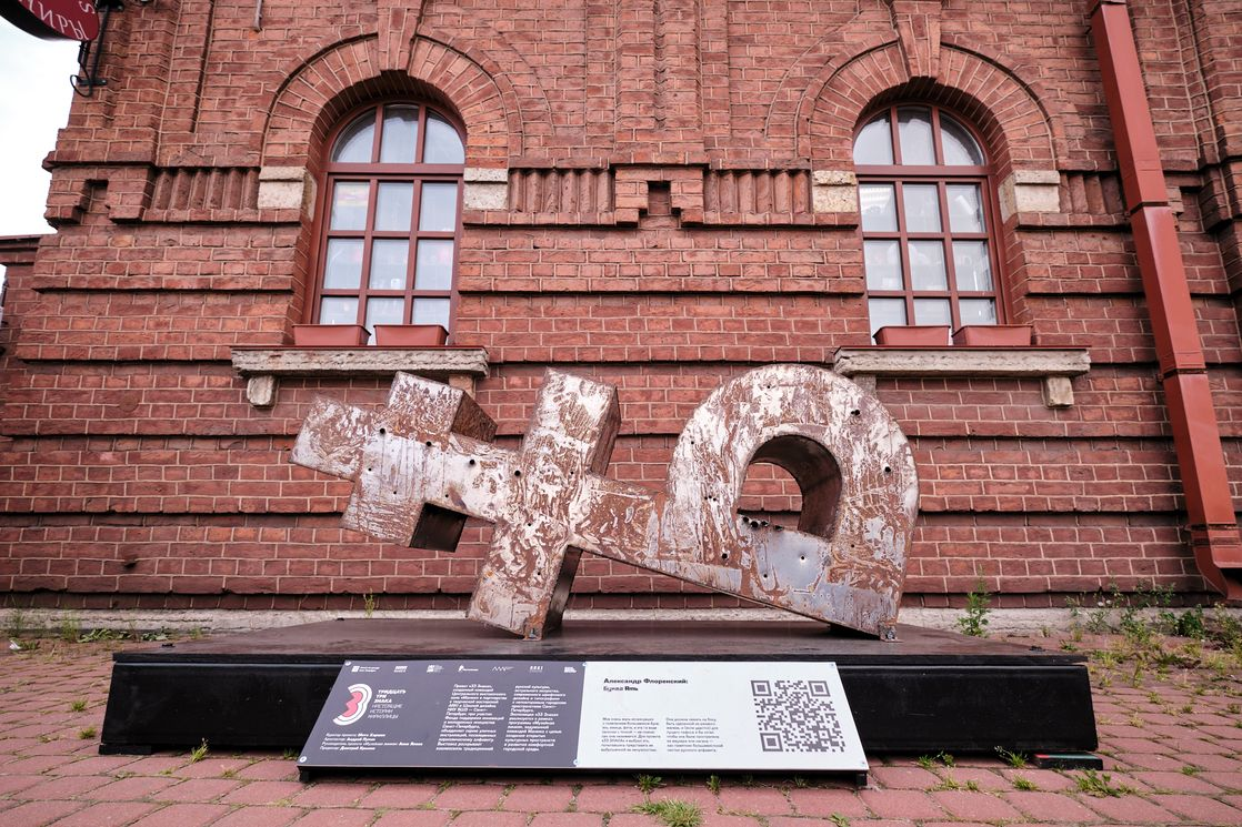 Буква ять, которой 110 миллионов лет.