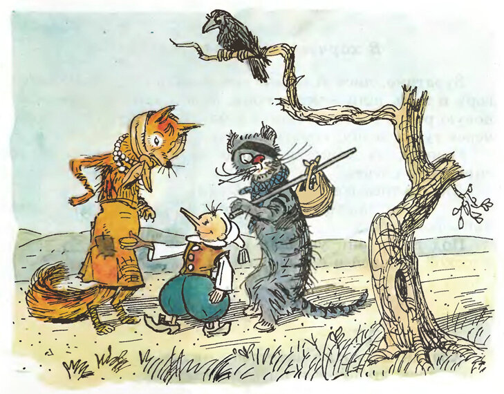 «Золотой ключик или Приключения Буратино», 1950. Художник Аминадав Каневский. Листайте