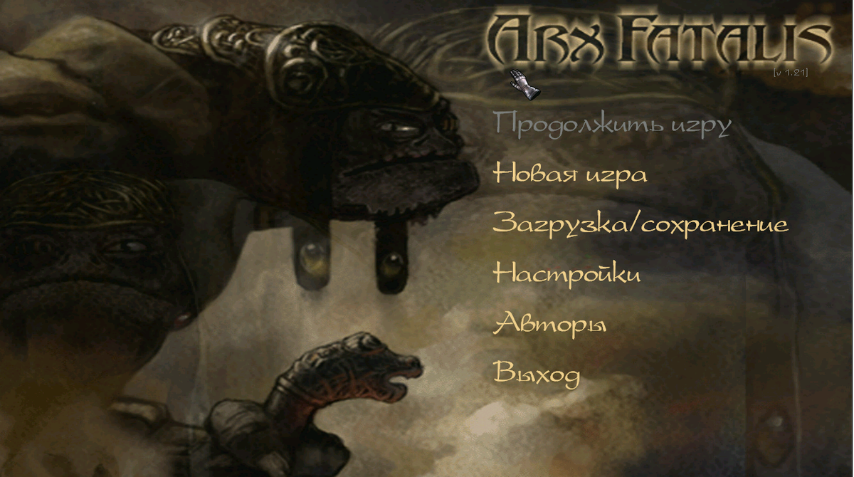 Главное меню