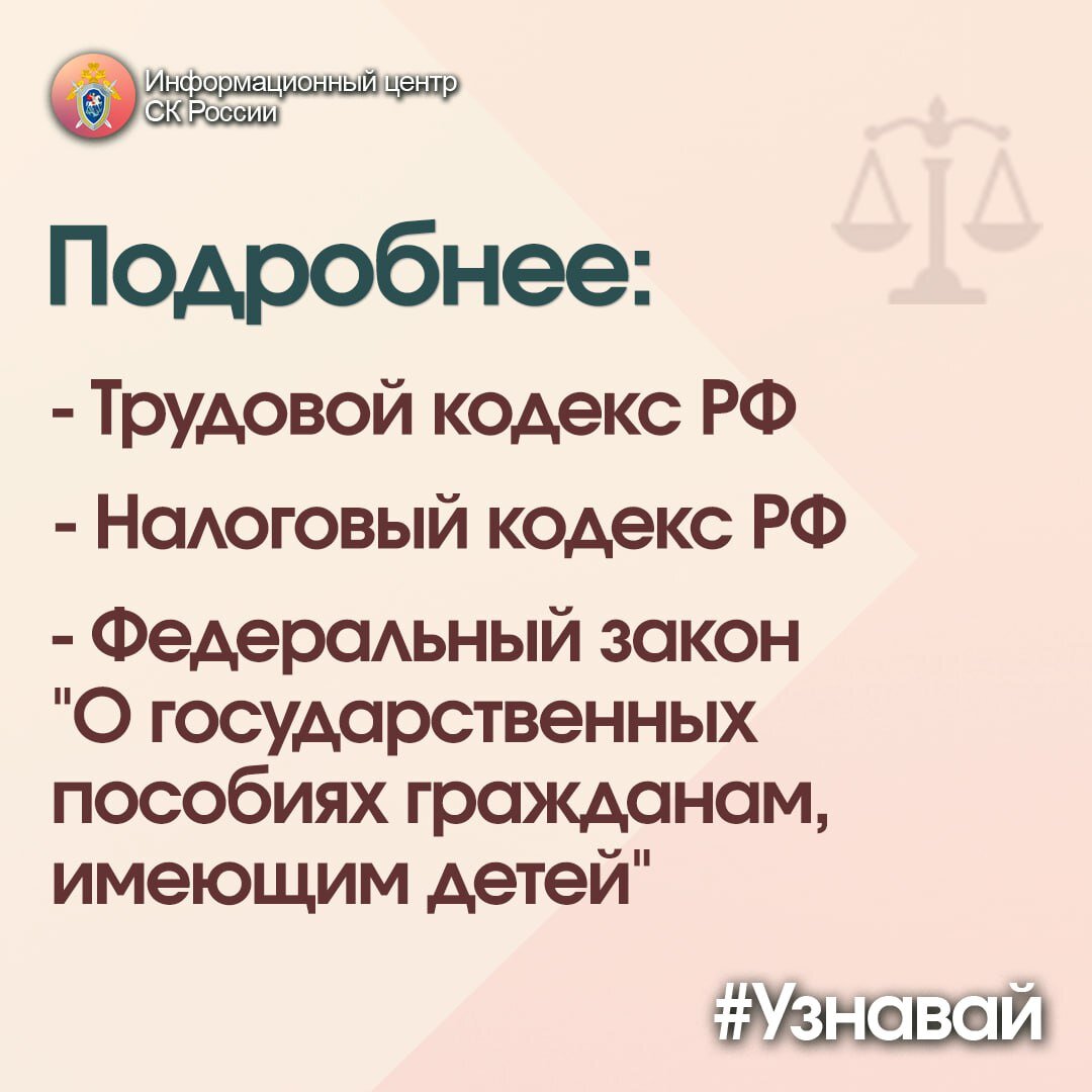 О льготах и гарантиях приемным родителям – в проекте #Узнавай |  Информационный центр СК России | Дзен